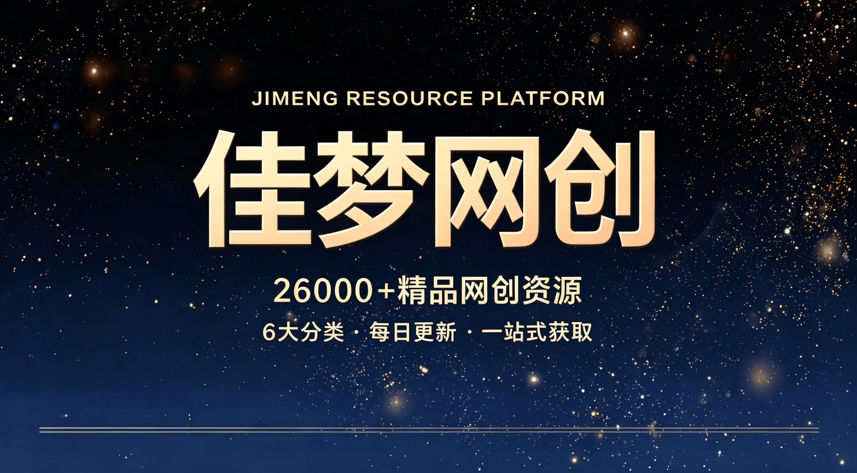 网创项目副业资源网-长期分享，开启你的网络副业之路！