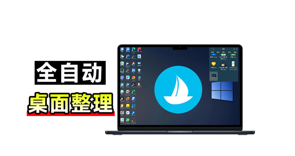 5M不到的免费软件,让Windows桌面一键清爽!Github免费版,再次更新,电脑桌面神器酷呆桌面-佳梦网创 - 网创副业项目资源站