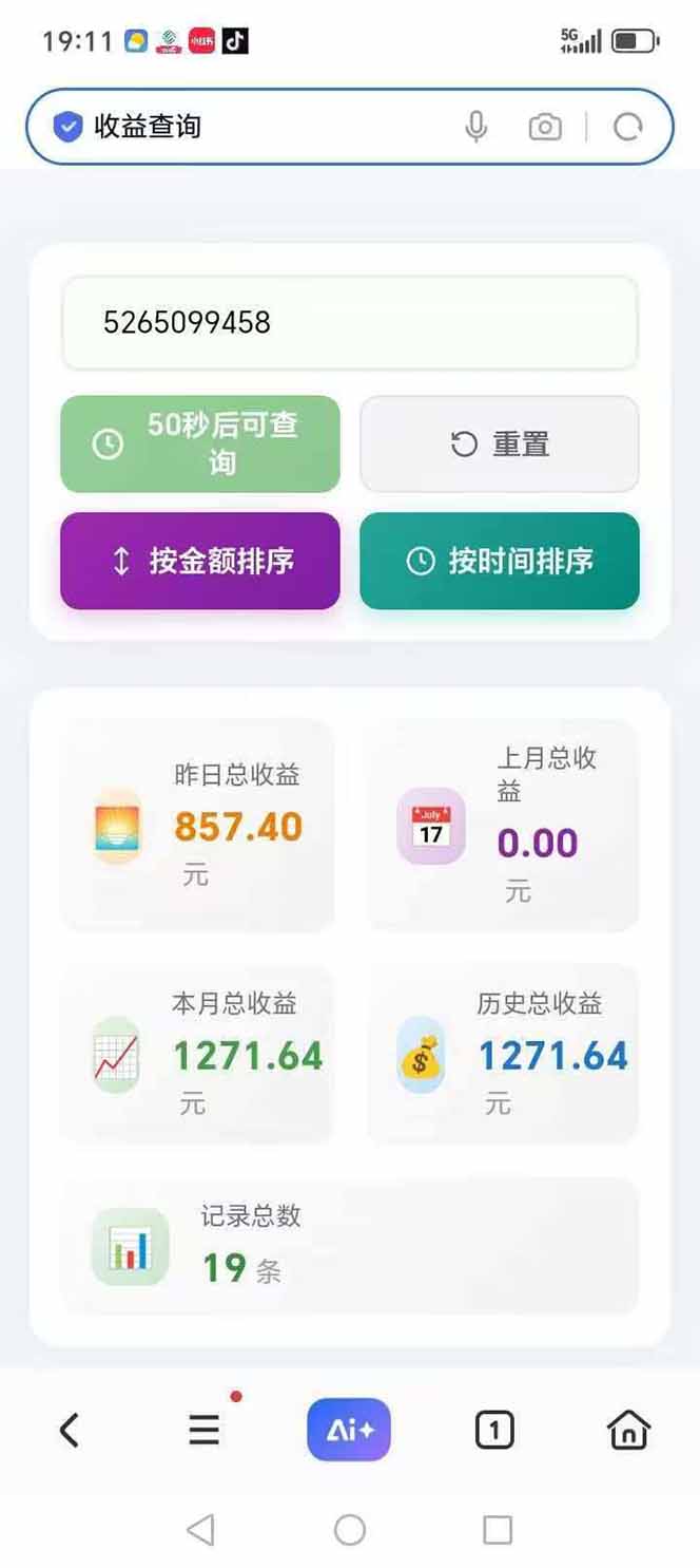图片[3]-日入上千！！Ai快手短剧搬运赚钱天花板，一键发布，条条过原创 - 佳梦网创 - 网创副业项目资源站-佳梦网创 - 网创副业项目资源站