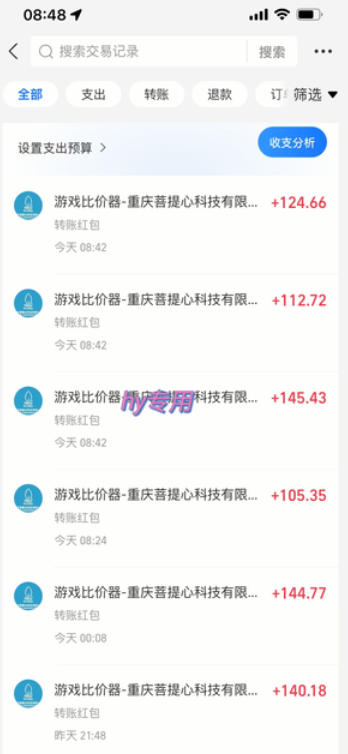 【独家技术】游戏全自动搬砖项目,日收益千元,真正解放双手,实现被动收益【揭秘】