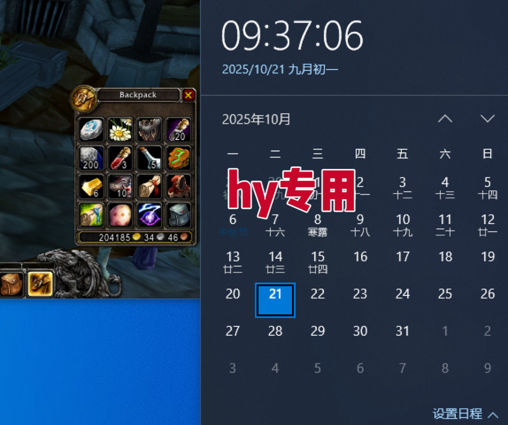 图片[2]-25年底搞钱回家过年，自动游戏挂机掘金，日入千元！ - 佳梦网创 - 网创副业项目资源站-佳梦网创 - 网创副业项目资源站