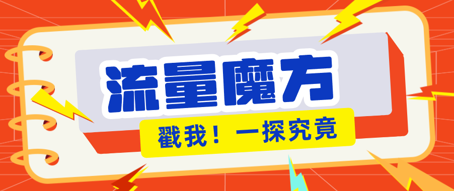 揭秘：号称零门槛单机10-50，有设备就能上手的鎏量魔方广告项目 - 佳梦网创 - 网创副业项目资源站-佳梦网创 - 网创副业项目资源站