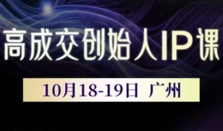 Bittle白先生·高成交创始人IP课(更新10月音频+字幕)-佳梦网创 - 网创副业项目资源站
