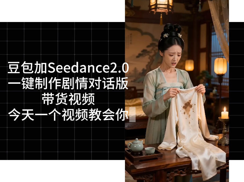 用Coze扣子工作流,我们就能一键制作剧情对话版带货视频,全程无需手动剪辑,从0到1演示搭建过程-佳梦网创 - 网创副业项目资源站