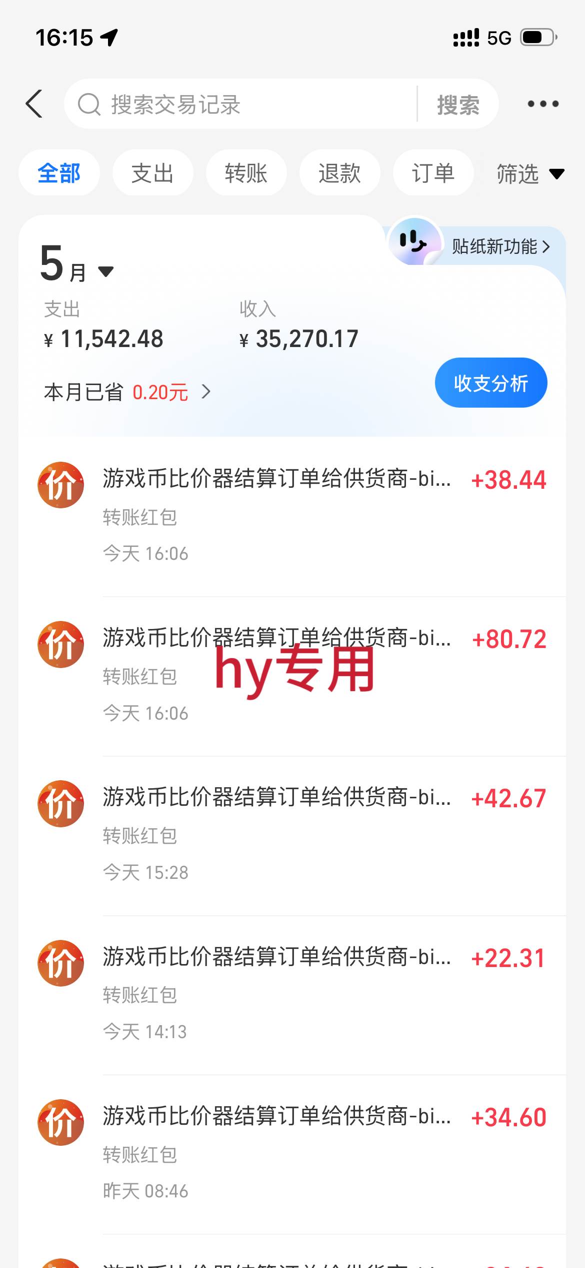 （18692期）实操三年的游戏全自动打金加虚拟电商项目，日入1000+，长久稳定！