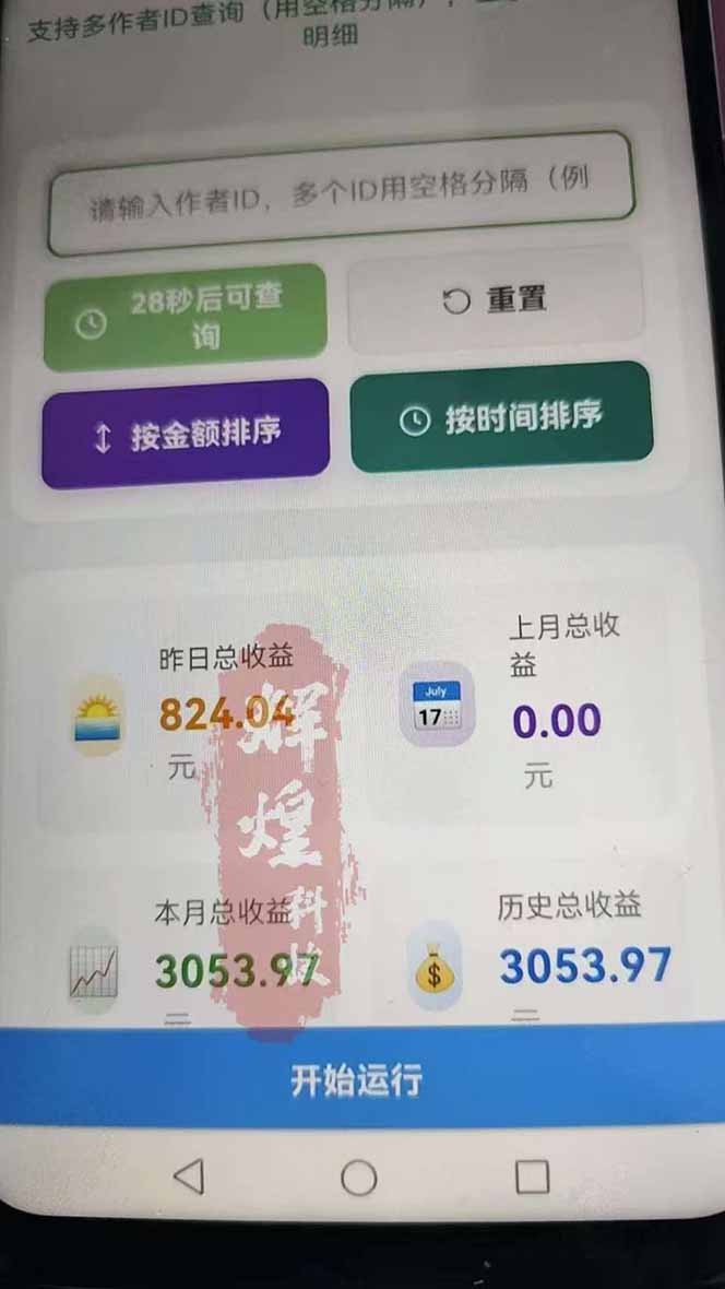 图片[2]-日入上千！！Ai快手短剧搬运赚钱天花板，一键发布，条条过原创 - 佳梦网创 - 网创副业项目资源站-佳梦网创 - 网创副业项目资源站