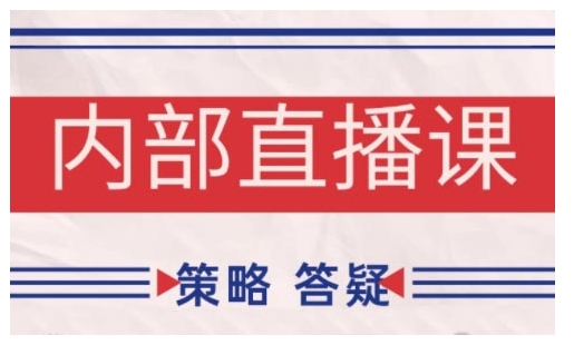 鹿鼎山系列内部课程(更新2025年11月)专注缠论教学，行情分析、学习答疑、机会提示、实操讲解 - 佳梦网创 - 网创副业项目资源站-佳梦网创 - 网创副业项目资源站