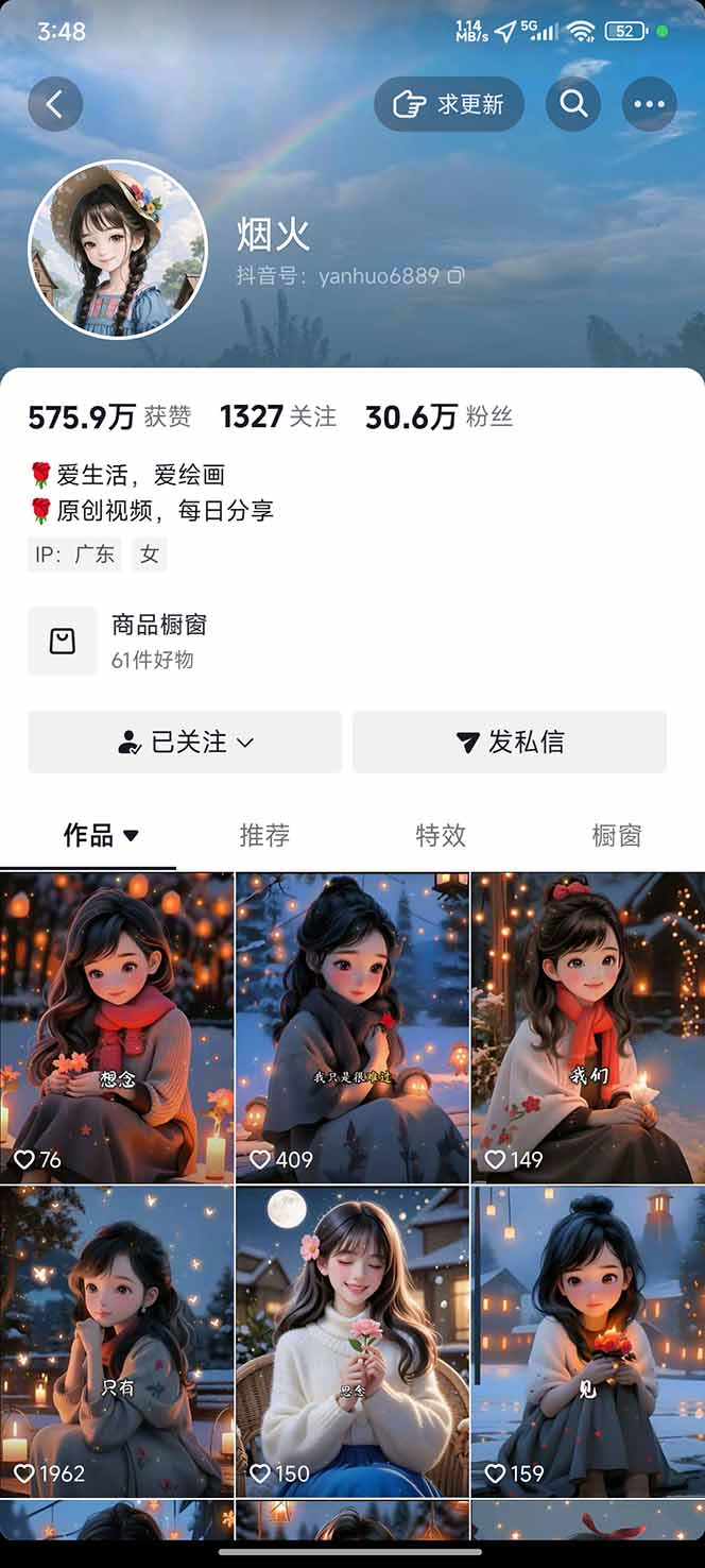 图片[1]-治愈系视频情感赛道，冷门玩法，小白轻松上手，日入可达1000+ - 佳梦网创 - 网创副业项目资源站-佳梦网创 - 网创副业项目资源站