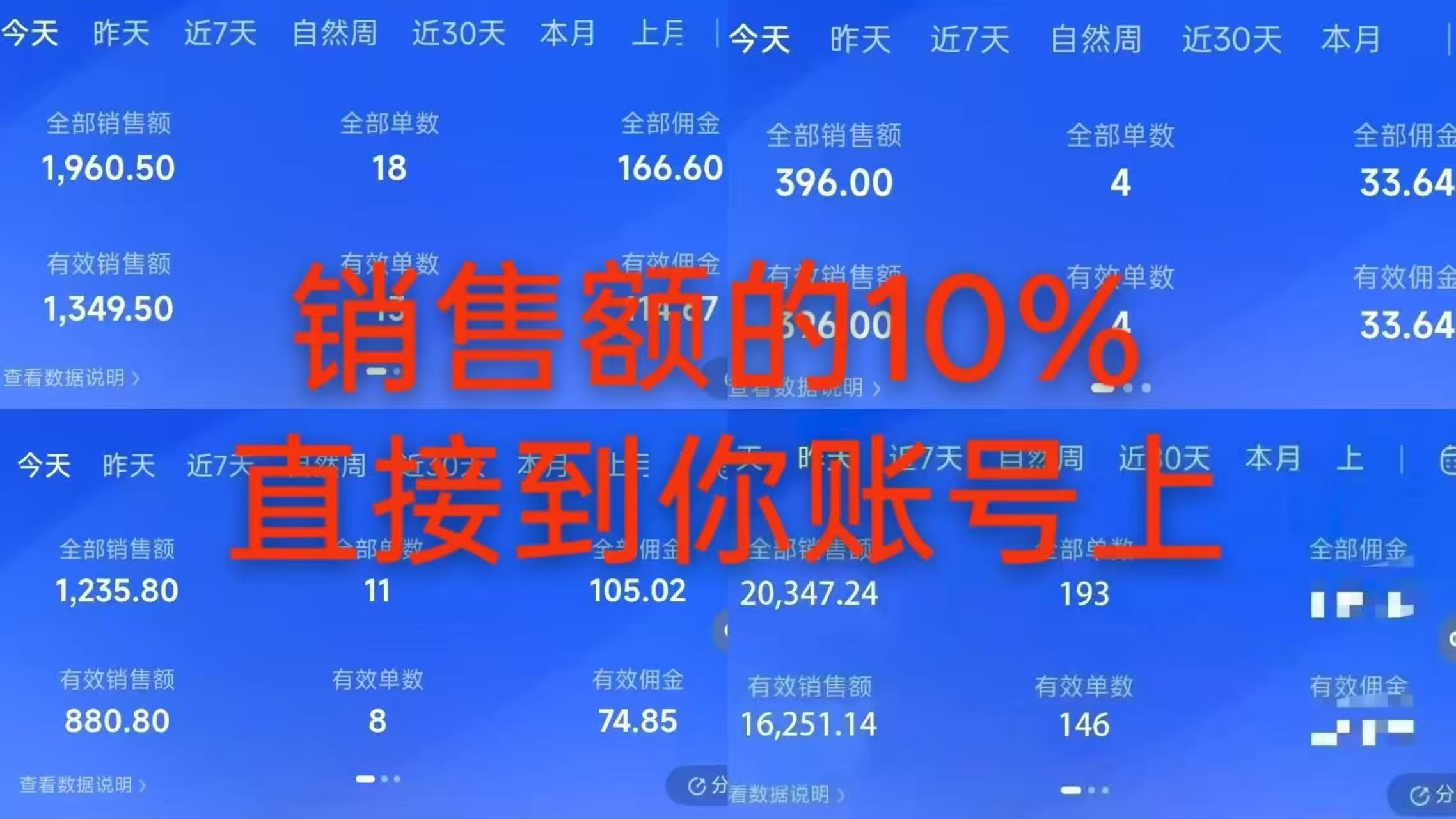 7月最新项目——快手带货分成计划:托管躺米,轻松赚佣金,社裙兔费橡木 7月最新项目——快手带货分成计划:托管躺米,轻松赚佣金,社裙兔费橡木