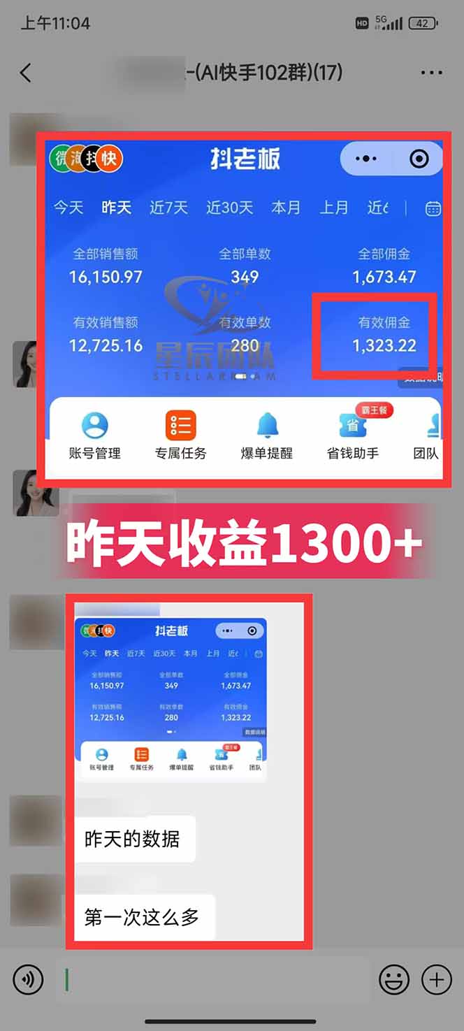 图片[2]-快手小店代发短视频掘金，你只提供账号，全程我们代运营，单号日入300+轻轻松松 - 佳梦网创 - 网创副业项目资源站-佳梦网创 - 网创副业项目资源站