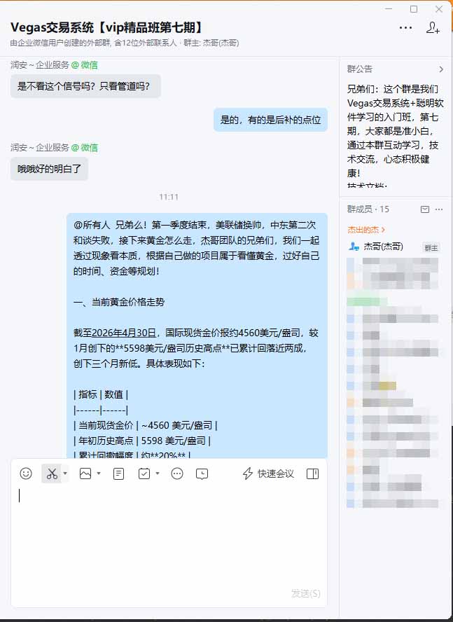 图片[1]-海外美金AI搬砖技术Vegas交易技术+聪明软件【训练营第七期】，日赚50-100U - 佳梦网创 - 网创副业项目资源站-佳梦网创 - 网创副业项目资源站