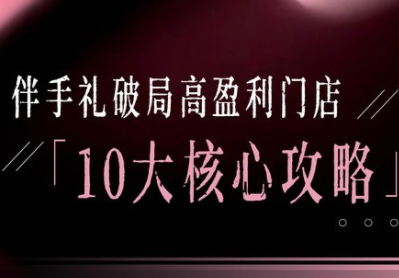 瑶瑶子·2026伴手礼破局十大攻略 - 佳梦网创 - 网创副业项目资源站-佳梦网创 - 网创副业项目资源站