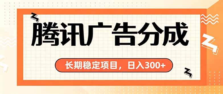 （19786期）微信小程序掘金，单日收益稳定300+，四种收入来源，真正的靠谱可落地项目 - 佳梦网创 - 网创副业项目资源站-佳梦网创 - 网创副业项目资源站