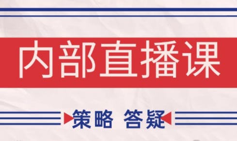大师兄·鹿鼎山系列内部课程(更新11月) - 佳梦网创 - 网创副业项目资源站-佳梦网创 - 网创副业项目资源站