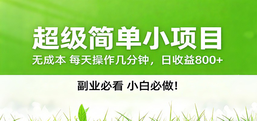 番茄小说邪修玩法，日赚500+稿费，全网独家番茄邪修玩法 - 佳梦网创 - 网创副业项目资源站-佳梦网创 - 网创副业项目资源站