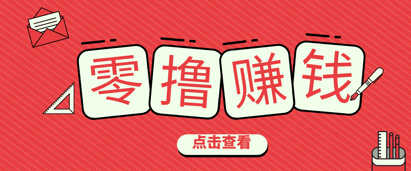 一个很香的副业下了班就能做，零成本零门槛每天1-2小时就能稳定收入50+ - 佳梦网创 - 网创副业项目资源站-佳梦网创 - 网创副业项目资源站