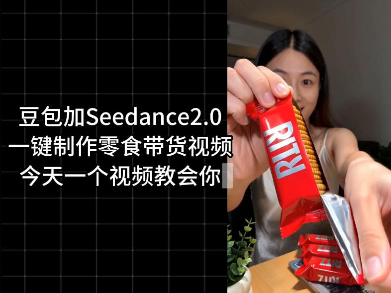 零食带货视频工作流一键生成,coze工作流搭建教程,实操教学 零食带货视频工作流一键生成,coze工作流搭建教程,实操教学