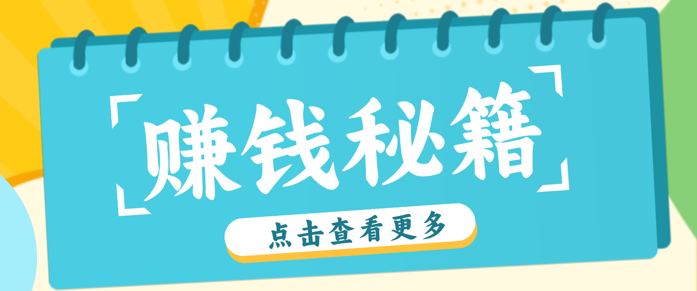 0粉丝也能赚钱！剪映旗下软件剪小映的推广活动，拉新5元/单月入近3000+ - 佳梦网创 - 网创副业项目资源站-佳梦网创 - 网创副业项目资源站