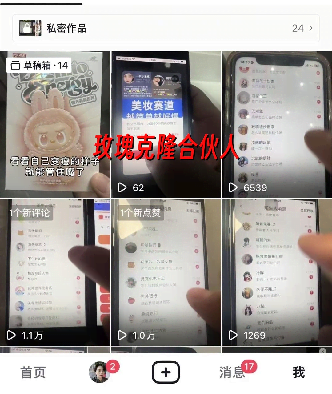 （18794期）玫瑰克隆，一键爆款ai工具，自媒体必备神器，50多个功能，详细教程