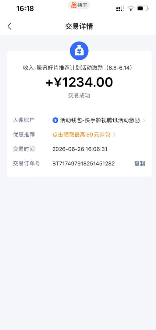 快手影视剧混剪撸收益,0粉丝可做,最低万播放保底20,还有征稿任务,双重收益 快手影视剧混剪撸收益,0粉丝可做,最低万播放保底20,还有征稿任务,双重收益