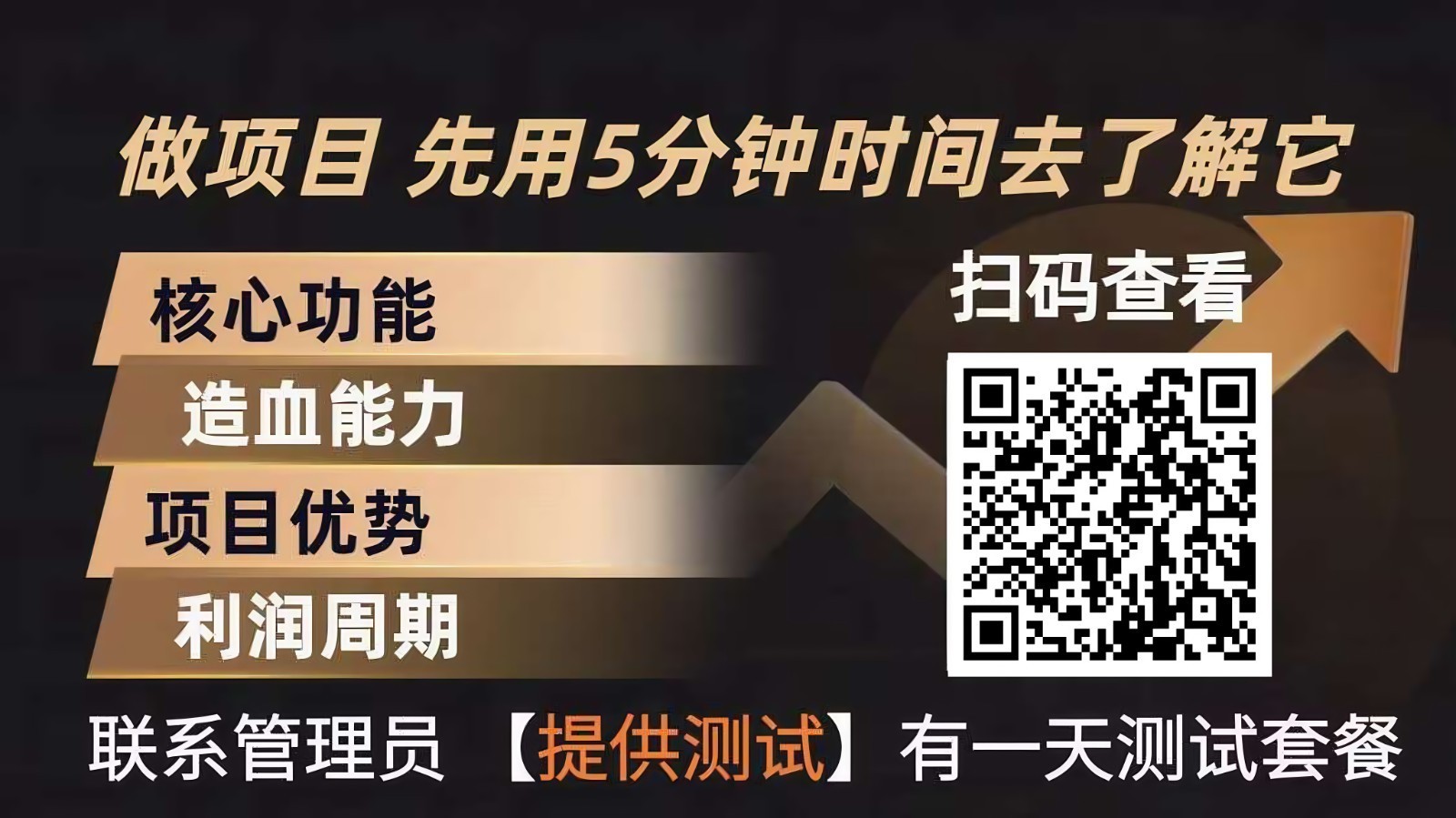 青创助手0门槛副业！每天手机挂机4小时日赚300+！无套路！ - 佳梦网创 - 网创副业项目资源站-佳梦网创 - 网创副业项目资源站