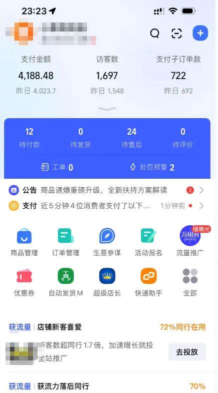 (18170期)薅流虚拟电商实战课1.0:0成本AI流程化操作,淘宝闲鱼双店联动,低风险长期被动收益玩法 (18170期)薅流虚拟电商实战课1.0:0成本AI流程化操作,淘宝闲鱼双店联动,低风险长期被动收益玩法