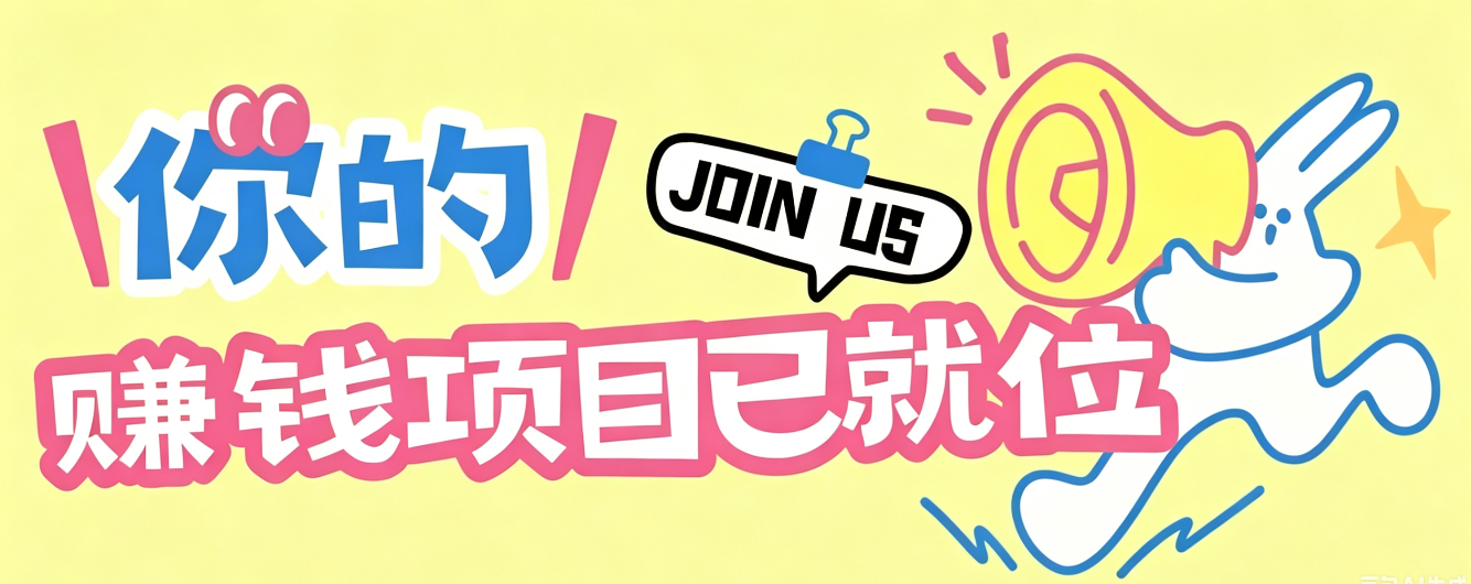 信息差搬砖项目,借世界杯热潮轻松增收日赚100+,零成本零门槛小白也能轻松上手! 信息差搬砖项目,借世界杯热潮轻松增收日赚100+,零成本零门槛小白也能轻松上手!