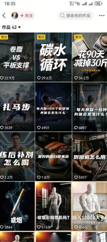 (19312期)健身科普短视频实战课-12万粉博主亲授|选题×文案×分镜×图生视频×剪映剪辑×变现,全套落地教学 (19312期)健身科普短视频实战课-12万粉博主亲授|选题×文案×分镜×图生视频×剪映剪辑×变现,全套落地教学