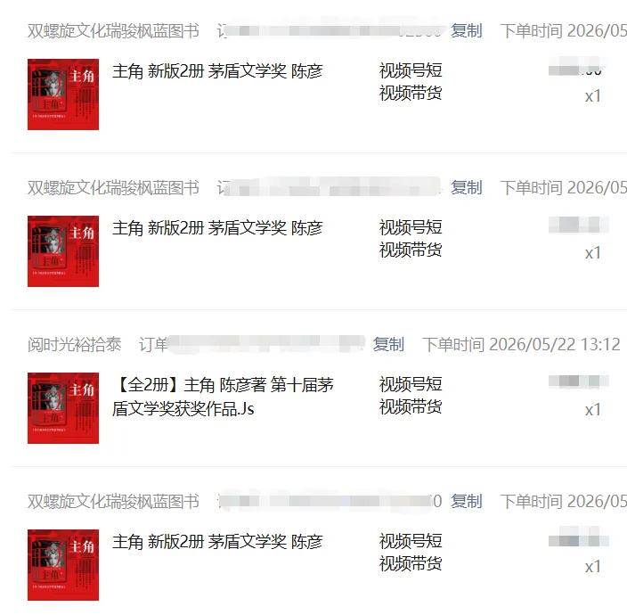 (18727期)2026AI热点书单变现课,蹭影视原著流量,AI做文案素材,三平台同步带货赚图书高佣金 (18727期)2026AI热点书单变现课,蹭影视原著流量,AI做文案素材,三平台同步带货赚图书高佣金
