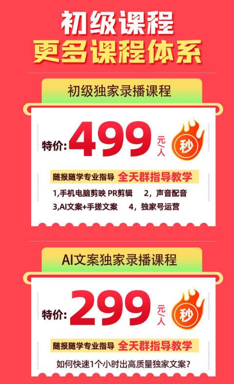 (19310期)影视解说独家运营课▪零粉新手入门|AI文案实操|精选标签打造|抖音收益翻倍完整教程 (19310期)影视解说独家运营课▪零粉新手入门|AI文案实操|精选标签打造|抖音收益翻倍完整教程