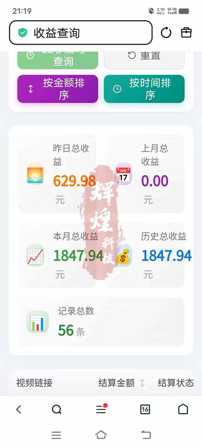 图片[5]-日入上千！！Ai快手短剧搬运赚钱天花板，一键发布，条条过原创 - 佳梦网创 - 网创副业项目资源站-佳梦网创 - 网创副业项目资源站