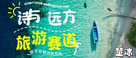 副业拆解：AI诗和远方旅游赛道月入3W，一个高能量的项目 - 佳梦网创 - 网创副业项目资源站-佳梦网创 - 网创副业项目资源站