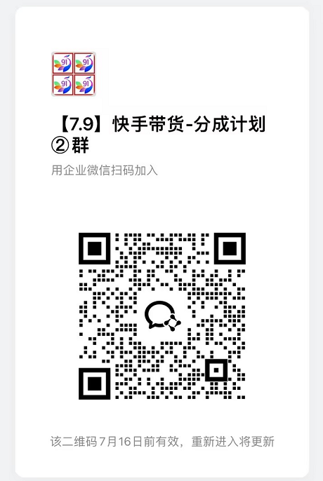 7月最新项目——快手带货分成计划:托管躺米,轻松赚佣金,社裙兔费橡木 7月最新项目——快手带货分成计划:托管躺米,轻松赚佣金,社裙兔费橡木