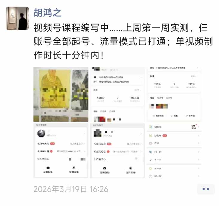 图片[1]-外面收费1580的教程：4月中老年赛道视频号带货，自然流玩法一周内可以出效果 - 佳梦网创 - 网创副业项目资源站-佳梦网创 - 网创副业项目资源站
