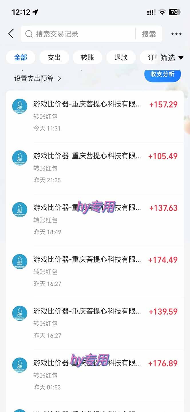 图片[1]-全自动游戏挂机，轻松日入1000+，纯无脑操作，长期稳定！ - 佳梦网创 - 网创副业项目资源站-佳梦网创 - 网创副业项目资源站