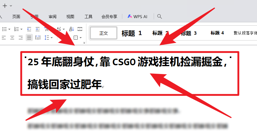 25年底翻身仗，靠CSGO游戏挂机捡漏掘金，搞钱回家过肥年 - 佳梦网创 - 网创副业项目资源站-佳梦网创 - 网创副业项目资源站