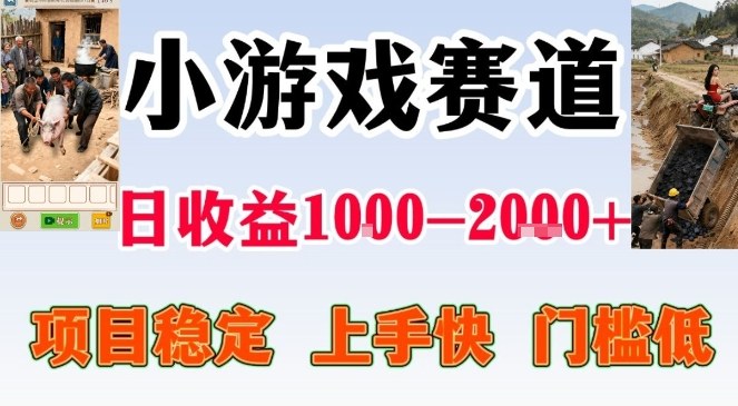 亲测可长期做的变现项目：不露脸小游戏直播，无门槛全年可做，日入1k左右【揭秘】 - 佳梦网创 - 网创副业项目资源站-佳梦网创 - 网创副业项目资源站