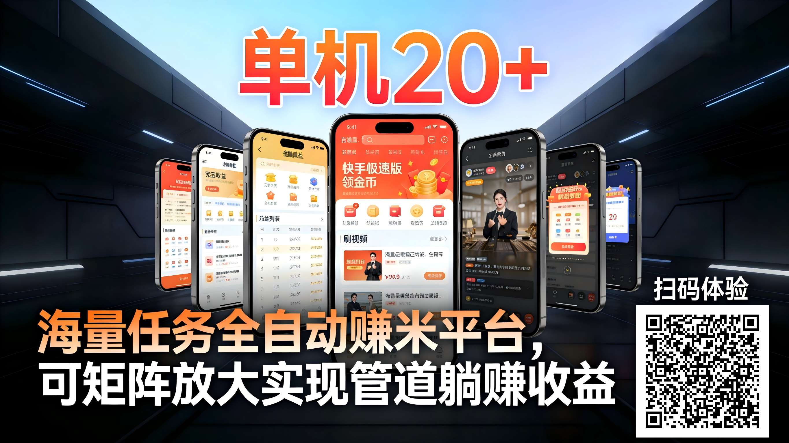 工作室必备手机自动搬砖单机20+，多平台海量任务持续更新【2026源头首发】 - 佳梦网创 - 网创副业项目资源站-佳梦网创 - 网创副业项目资源站