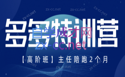 纪主任·拼多多特训营(更新2月) - 佳梦网创 - 网创副业项目资源站-佳梦网创 - 网创副业项目资源站