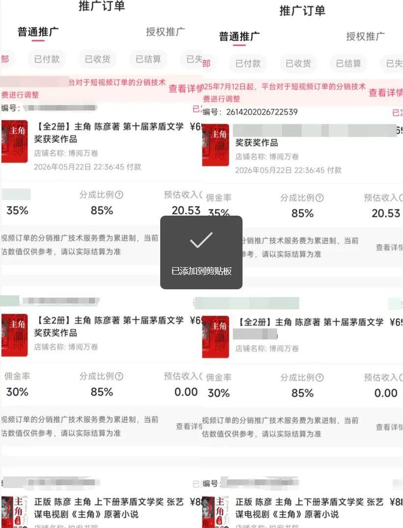 (18727期)2026AI热点书单变现课,蹭影视原著流量,AI做文案素材,三平台同步带货赚图书高佣金 (18727期)2026AI热点书单变现课,蹭影视原著流量,AI做文案素材,三平台同步带货赚图书高佣金