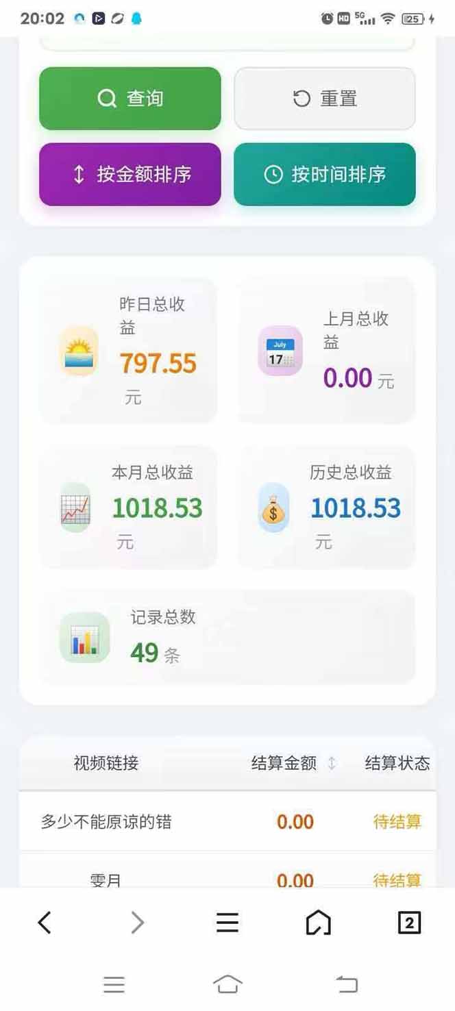图片[4]-日入上千！！Ai快手短剧搬运赚钱天花板，一键发布，条条过原创 - 佳梦网创 - 网创副业项目资源站-佳梦网创 - 网创副业项目资源站