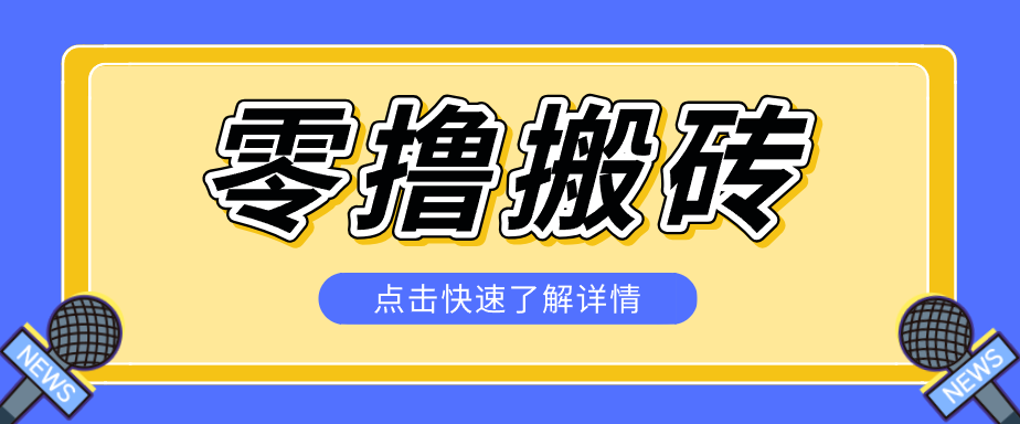 利用豆包去水印下载工具赚钱玩法，零成本零门槛多种收益月入5000+ - 佳梦网创 - 网创副业项目资源站-佳梦网创 - 网创副业项目资源站