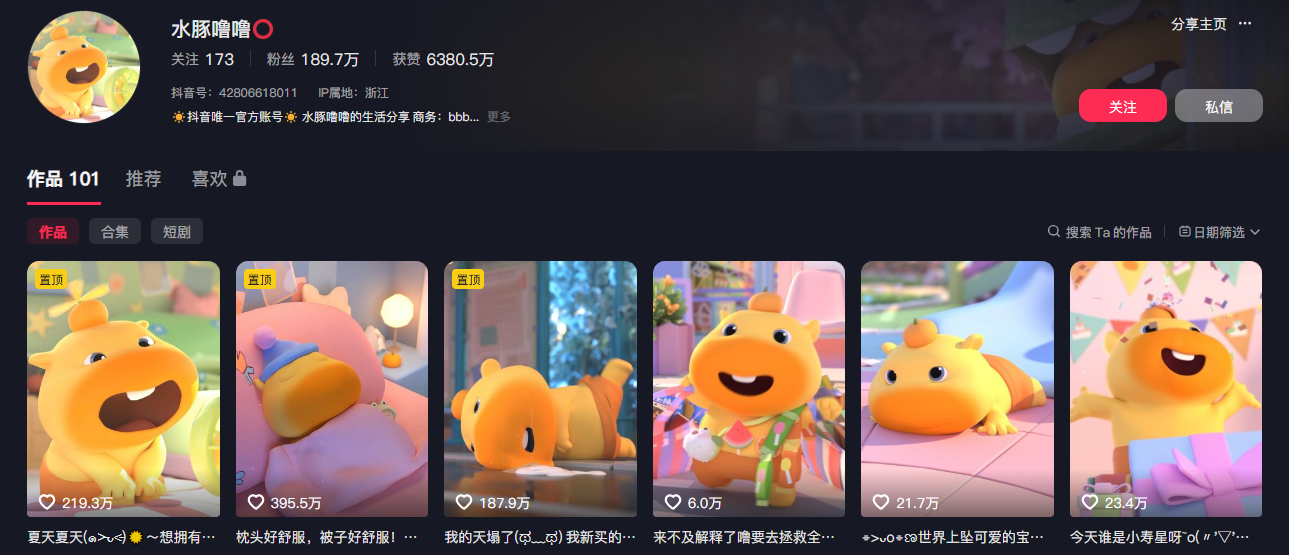 图片[1]-豆包+即梦seedance2.0+剪映，3分钟教会你复刻点赞千万卡通轻动漫新玩法！ - 佳梦网创 - 网创副业项目资源站-佳梦网创 - 网创副业项目资源站