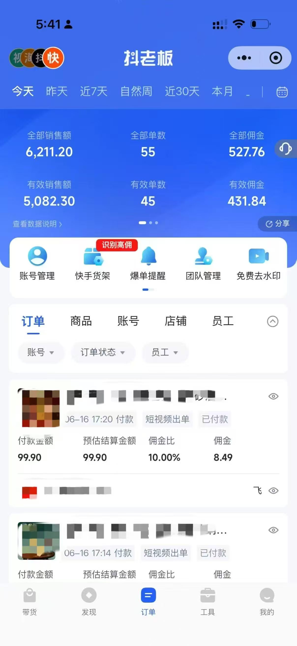7月最新项目——快手带货分成计划:托管躺米,轻松赚佣金,社裙兔费橡木 7月最新项目——快手带货分成计划:托管躺米,轻松赚佣金,社裙兔费橡木