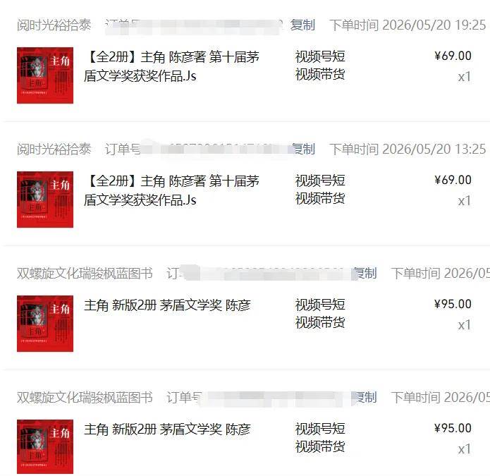 (18727期)2026AI热点书单变现课,蹭影视原著流量,AI做文案素材,三平台同步带货赚图书高佣金 (18727期)2026AI热点书单变现课,蹭影视原著流量,AI做文案素材,三平台同步带货赚图书高佣金