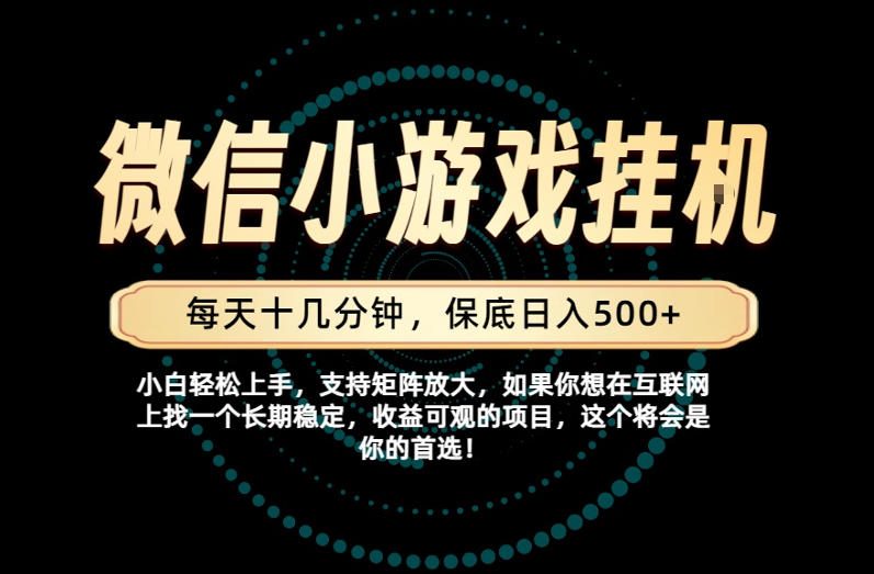 一部手机也能保底月入过1W！每天十几分钟就够了，单日轻松500+，长期稳定！【揭秘】 - 佳梦网创 - 网创副业项目资源站-佳梦网创 - 网创副业项目资源站