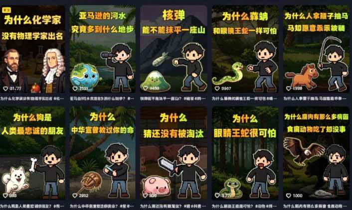 (19234期)卡通类科普内容制作速成课,兼具专业性与趣味性,低门槛入局持续产出稳拿平台伙伴计划+精选独家收益 (19234期)卡通类科普内容制作速成课,兼具专业性与趣味性,低门槛入局持续产出稳拿平台伙伴计划+精选独家收益