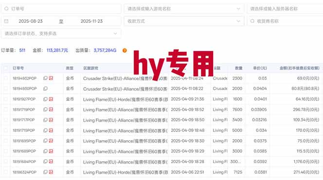图片[1]-全自动游戏项目，日收益1000+，可批量，小白轻松上手！ - 佳梦网创 - 网创副业项目资源站-佳梦网创 - 网创副业项目资源站
