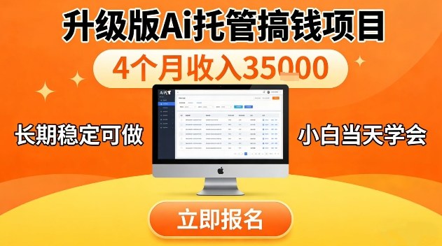 视频号特殊赛道，升级版Ai托管挂播内容，官方备案，长期可做，单日稳定收入100以上【揭秘】-佳梦网创 - 网创副业项目资源站