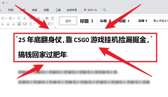 25年底翻身仗，靠CSGO游戏挂G捡漏掘金，搞钱回家过肥年【揭秘】 - 佳梦网创 - 网创副业项目资源站-佳梦网创 - 网创副业项目资源站
